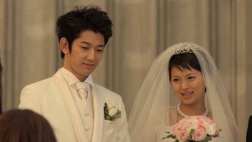 余命１ヶ月の花嫁 Bild 1