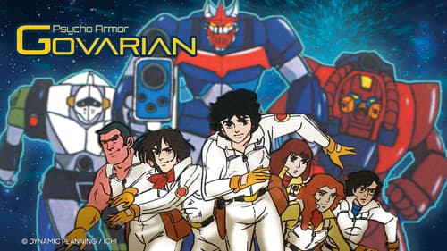 サイコアーマー ゴーバリアン Bild 2