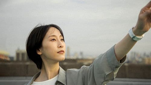 よだかの片想い Bild 1