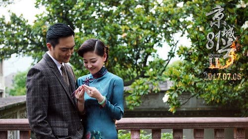 京城81号II Bild 8