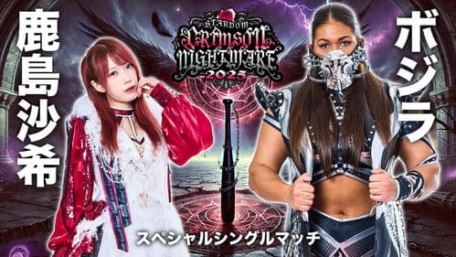 STARDOM CRIMSON NIGHTMARE 2025 Bild 6