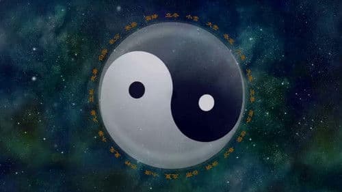 国文翰苑之易经 Bild 1