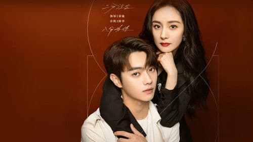 爱的二八定律 Bild 4