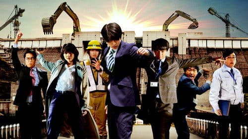 前田建設ファンタジー営業部 Bild 2