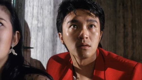 無敵幸運星 Bild 1