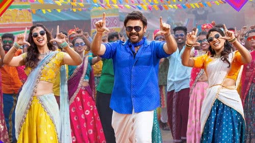 సంక్రాంతికి వస్తున్నాం Bild 2