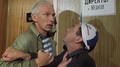 Американский дедушка Bild 3