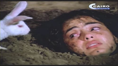 الطوق والإسورة Bild 4