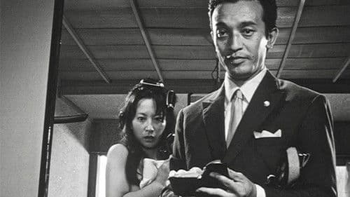 日本の悪霊 Bild 1