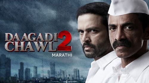 Daagdi Chawl 2 Bild 2