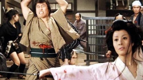 妖艶毒婦伝　人斬りお勝 Bild 1