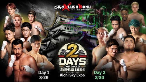 3150×LUSHBOMU vol.4 Bild 2