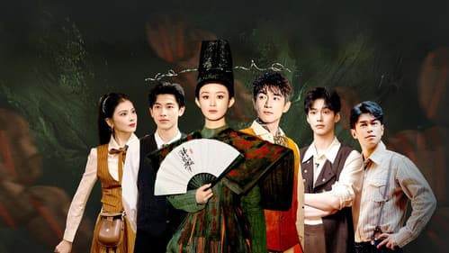 推市营业中·与凤行专场 Bild 1