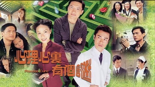 心理心裏有個謎 Bild 1