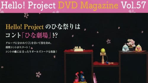 Hello! Project DVD Magazine Vol.57 Bild 1