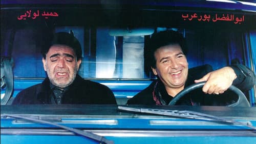 چند میگیری گریه کنی Bild 1