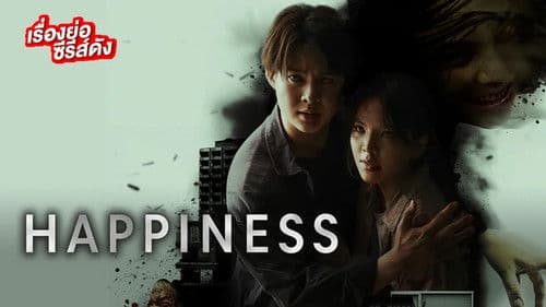 Happiness Bild 1