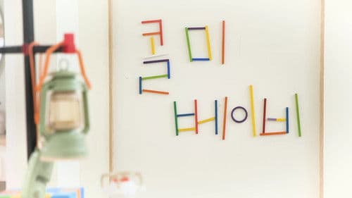 콜미베이비 Bild 1