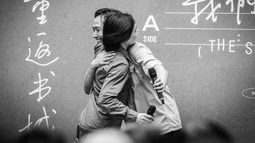 我们唱着的歌 Bild 1