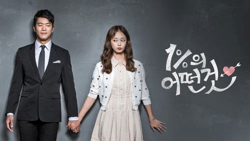 1%의 어떤것 Bild 1