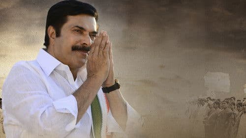 యాత్ర Bild 5