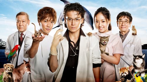 獣医ドリトル Bild 2