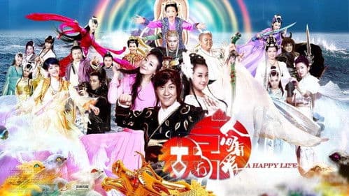 天天有喜之人间有爱 Bild 2