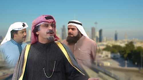 مسرحية فرحة الأمة Bild 1