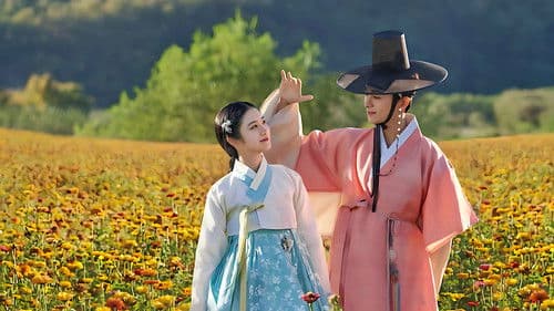 꽃선비 열애사 Bild 1