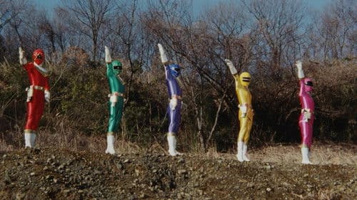 劇場版 超力戦隊オーレンジャー Bild 3