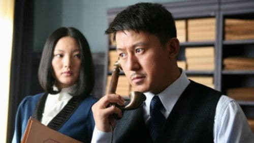 马迭尔旅馆的枪声 Bild 1