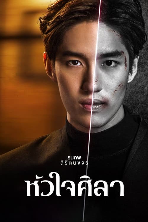 āļŦāļąāļ§āđāļāļĻāļīāļĨāļē