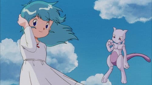 ミュウツーの誕生 Bild 1