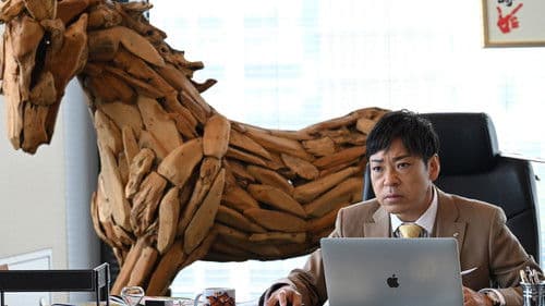 99.9-刑事専門弁護士-THE MOVIE Bild 5