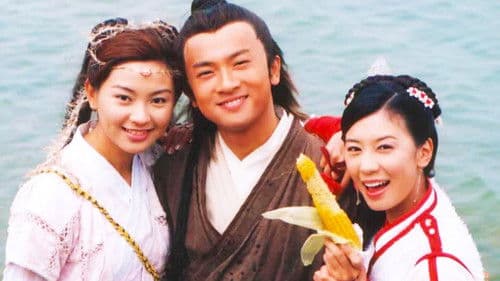 倚天屠龙记 Bild 3