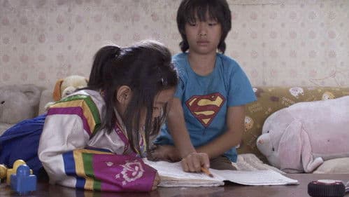 남매의 집 Bild 1