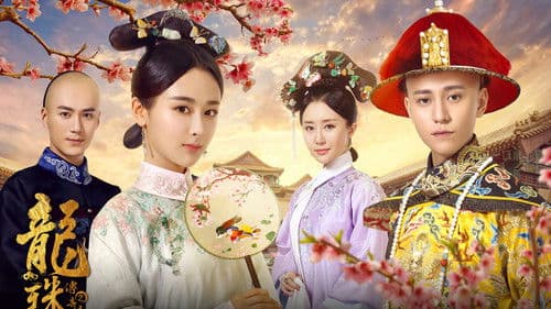 龙珠传奇之无间道 Bild 1