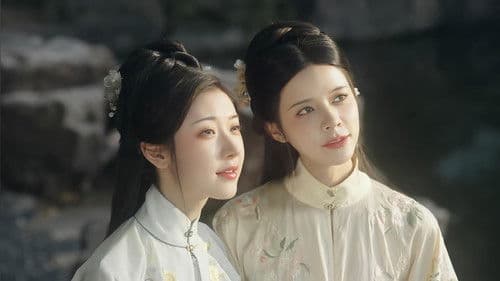 相思传｜戏子与小姐 Bild 2