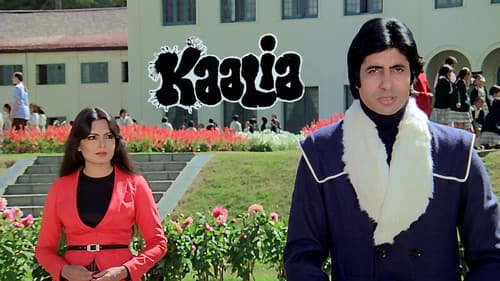 कालिया Bild 2