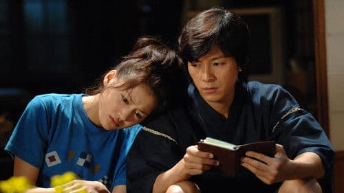 ホタルノヒカリ Bild 1