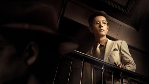 谍报上不封顶 Bild 2