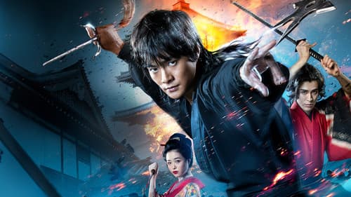 下忍 GENIN 青い影 Bild 1