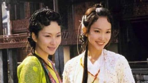 青蛇與白蛇 Bild 1