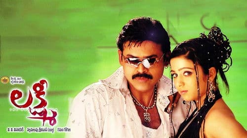 లక్ష్మి Bild 2