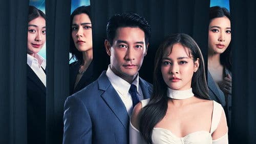 VIP รักซ่อนชู้ Bild 1