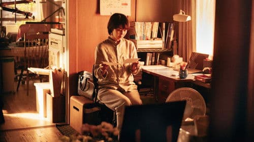 ファーストキス 1ST KISS Bild 1