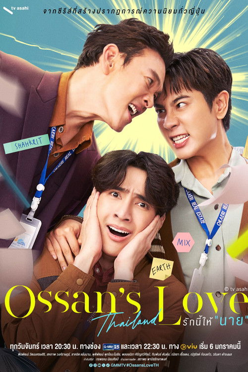 Ossan's Love Thailand