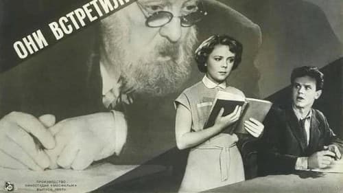 Они встретились в пути Bild 2