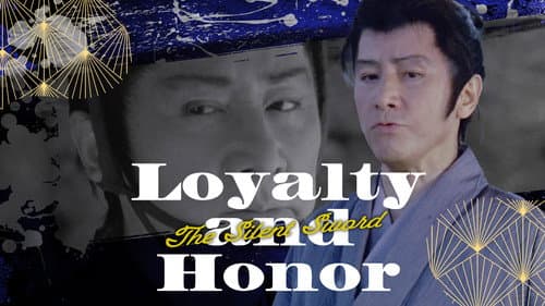 忠臣蔵 音無しの剣 Bild 2