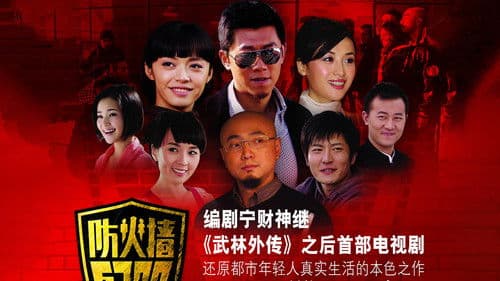 防火墙5788 Bild 1